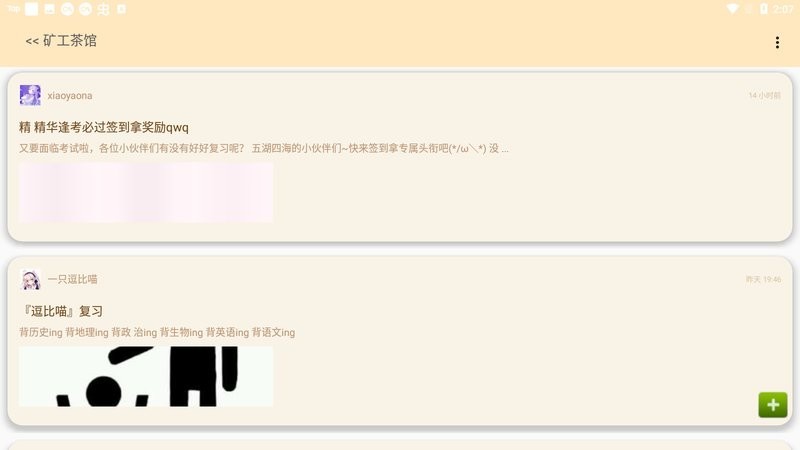 安卓深空盒子app 无广告版app