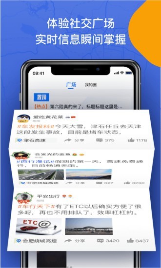 尚高速APP1