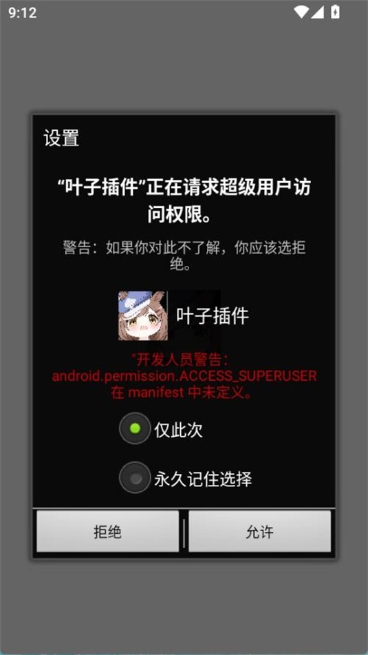 超自然行动组叶子公益下载安装包APP2
