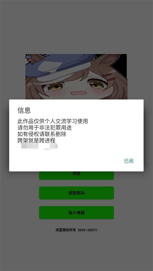 超自然行动组叶子公益下载安装包APP3