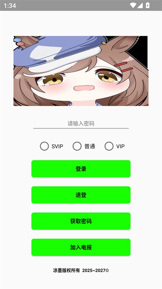 超自然行动组叶子公益下载安装包APP1