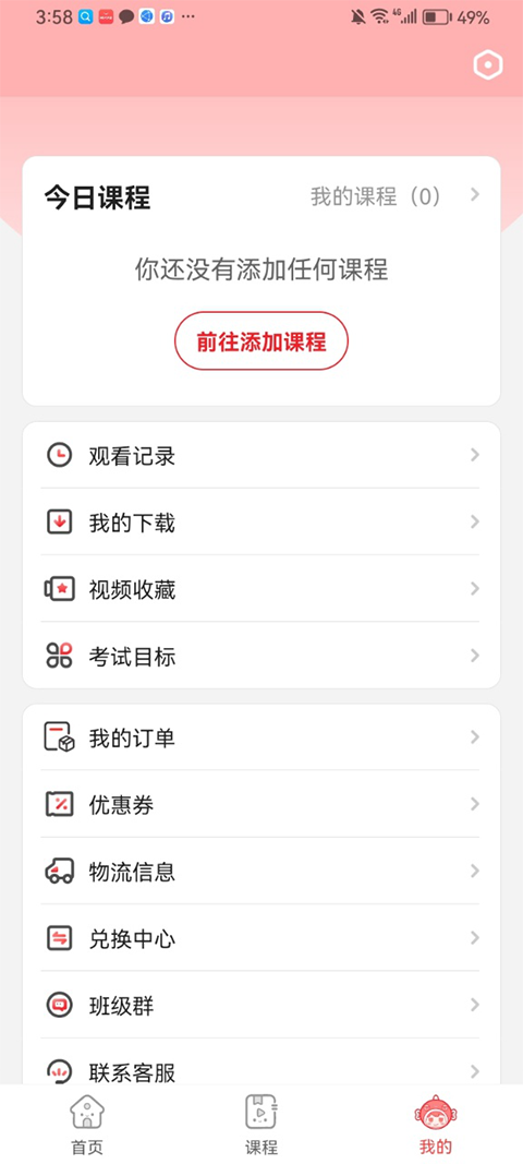 上岸村截图2
