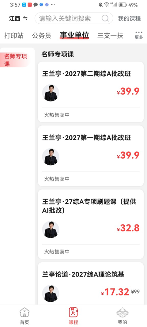 上岸村截图3