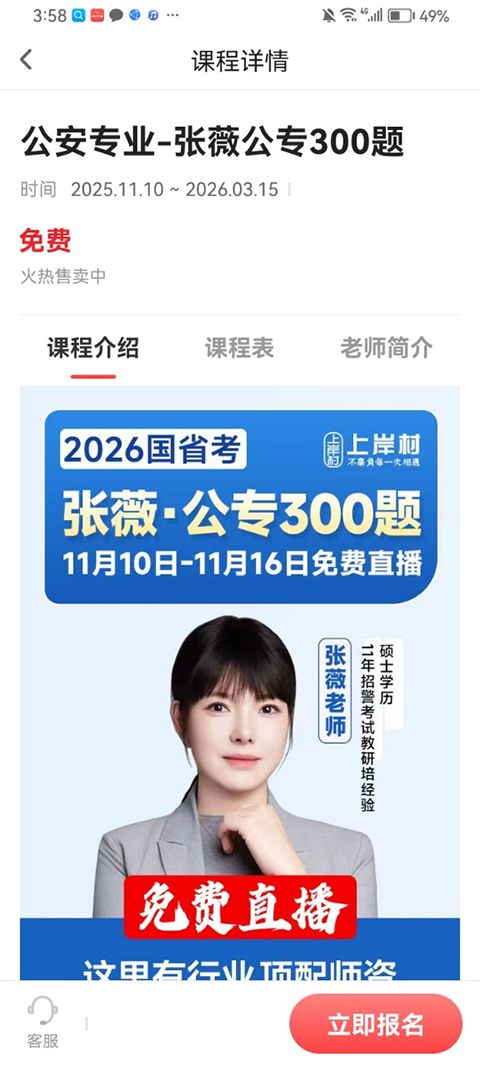 上岸村截图4