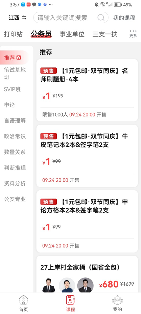 上岸村截图1
