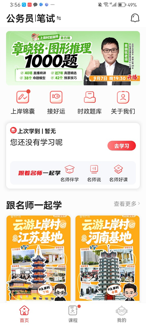 上岸村截图5