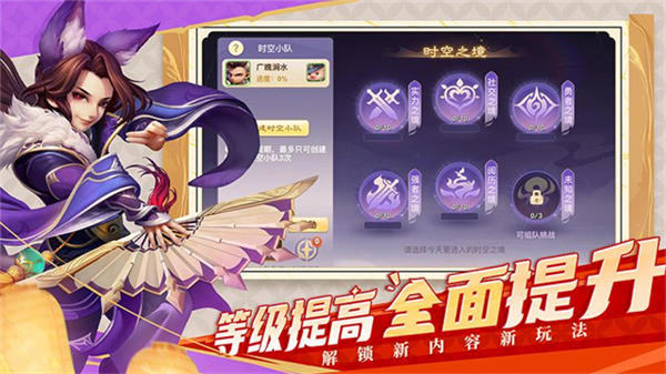 西游女儿国截图1