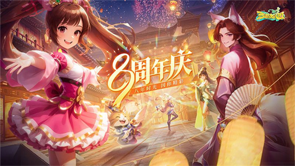 西游女儿国截图3