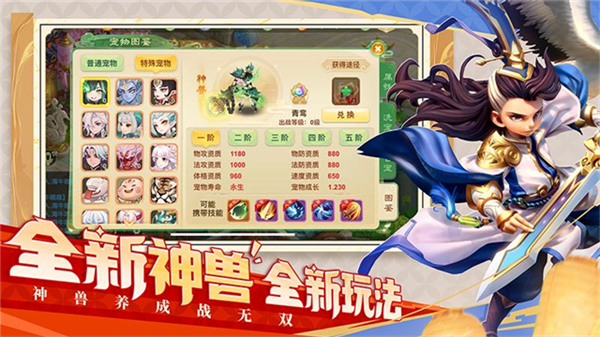 西游女儿国截图2