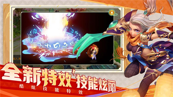 西游女儿国截图4