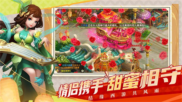 西游女儿国截图5
