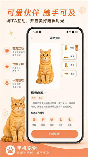 空鱼桌面宠物APP1