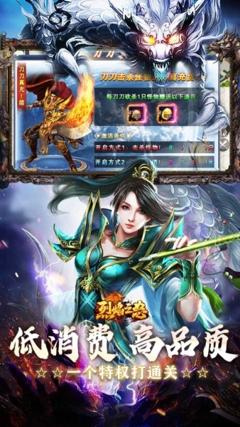 烈焰之怒截图1