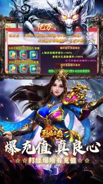 烈焰之怒截图2