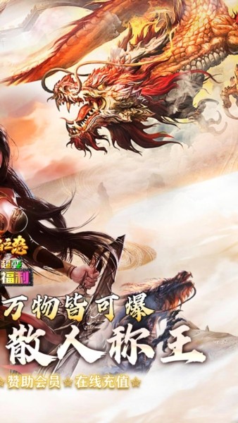 烈焰之怒截图4