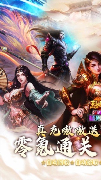烈焰之怒截图5