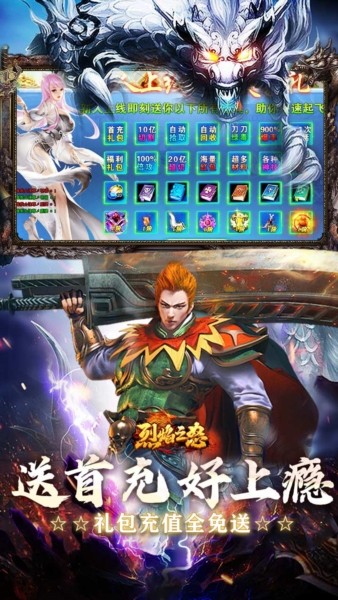 烈焰之怒截图3