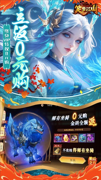 笑梦江山截图2