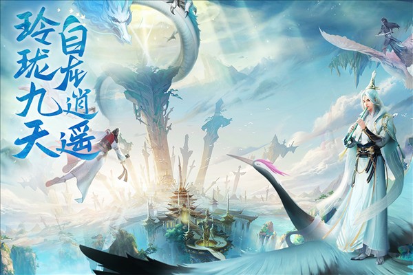 云海寻仙记2