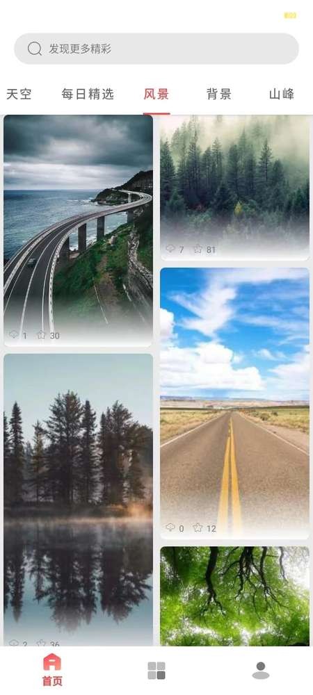 都爱邻壁纸APP截图3