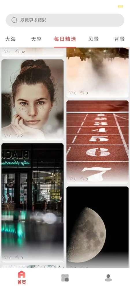 都爱邻壁纸APP截图2