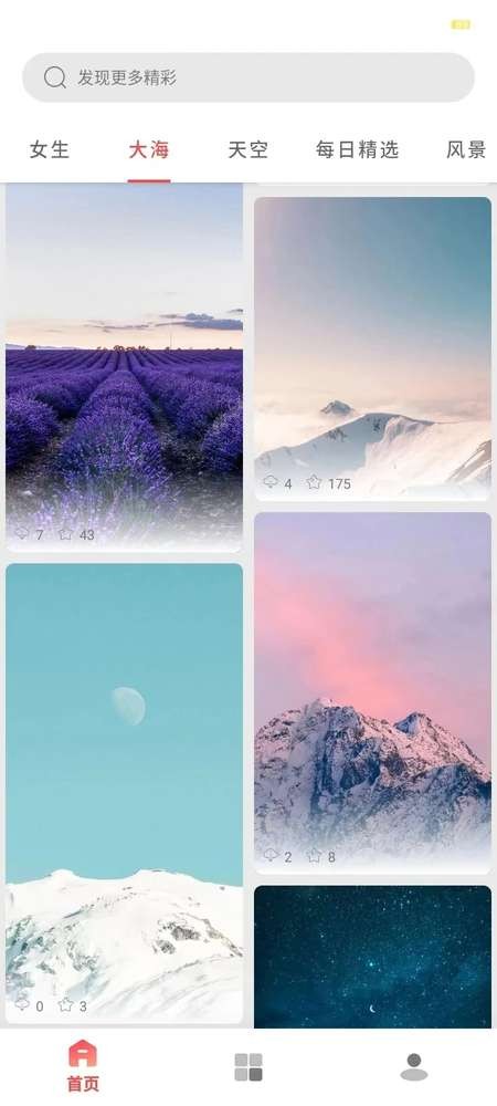 都爱邻壁纸APP截图1