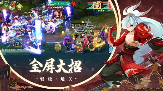 蜀境传说截图3