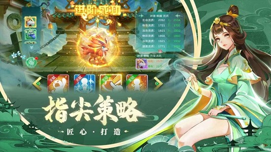 蜀境传说截图2