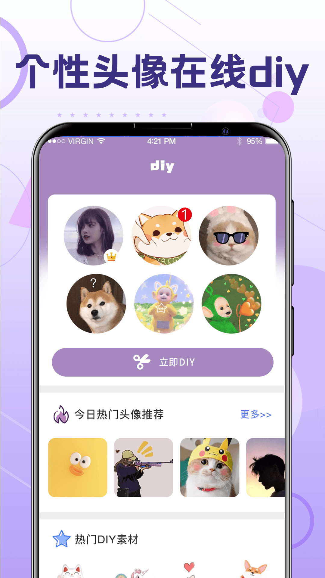 一键换发型软件APP截图2