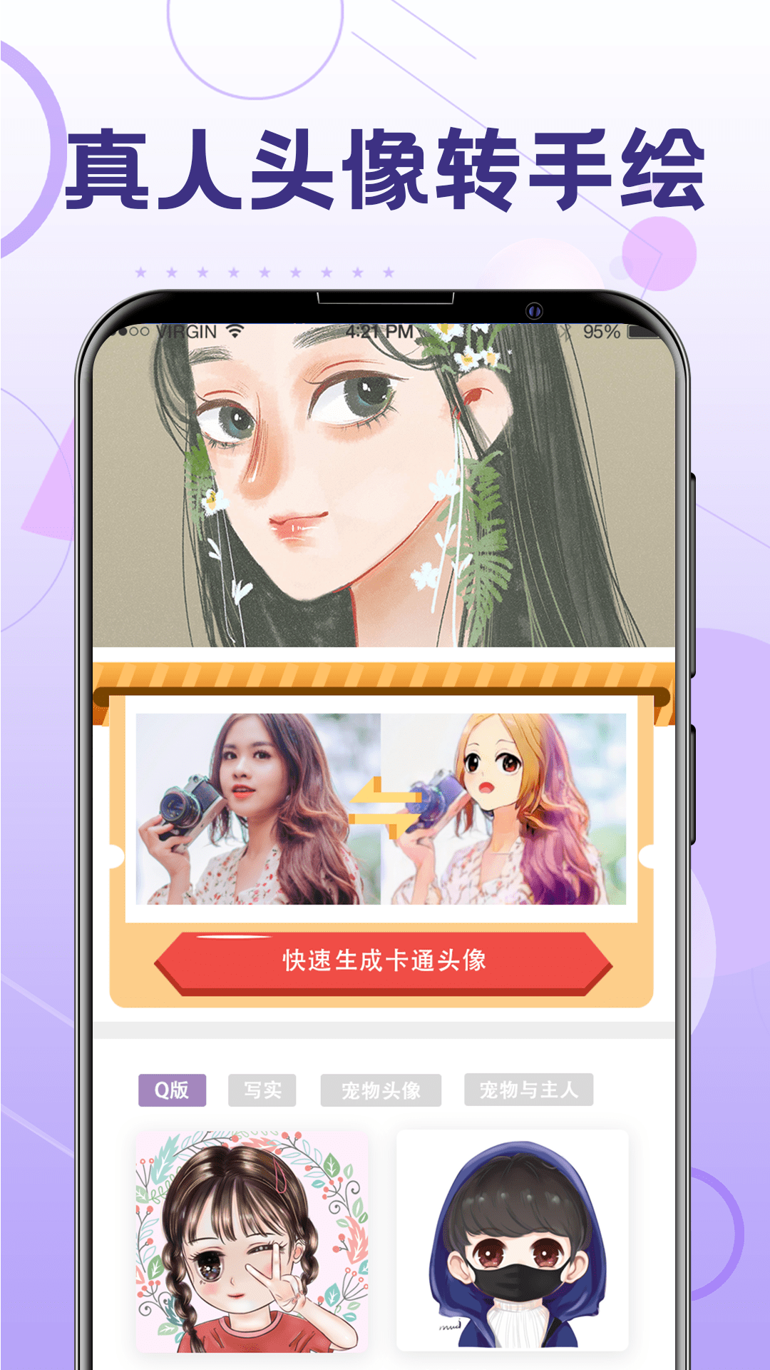 一键换发型软件APP截图3