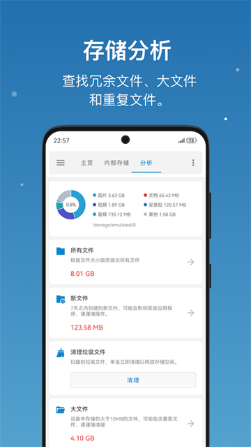 流舟文件app1