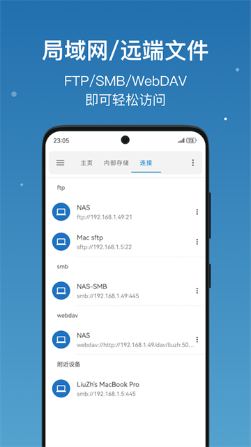 流舟文件app3