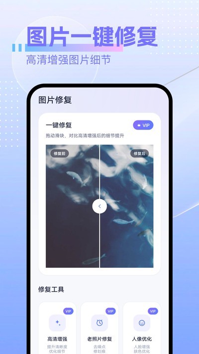 照片恢复专家APP截图1