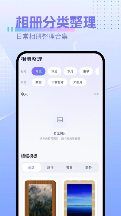 照片恢复专家APP截图2