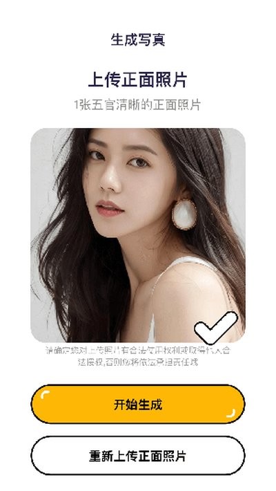 妙变相机APP截图1