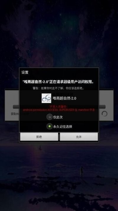唯雨超自然APP3