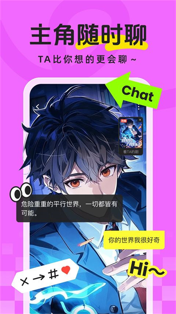 香果免费漫剧截图5