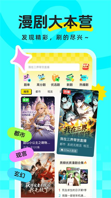 香果免费漫剧截图4