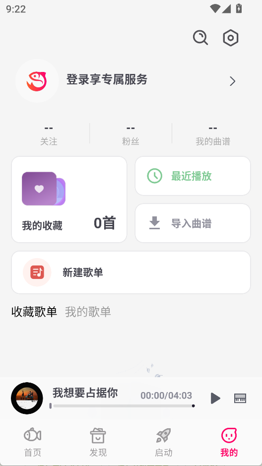 小鱼弹琴大师APP1