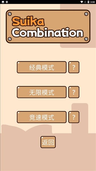 Suika Combination截图1