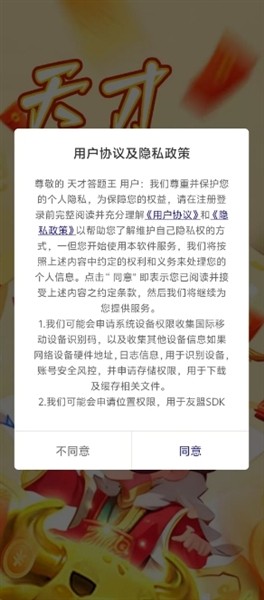 天才答题王截图2