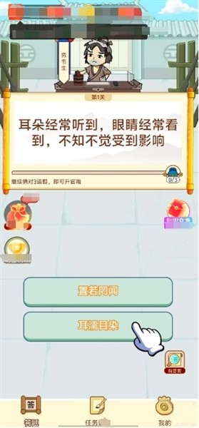 天才答题王截图1