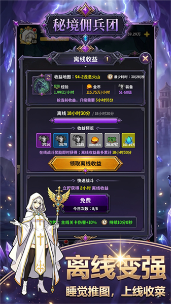 秘境佣兵团截图5