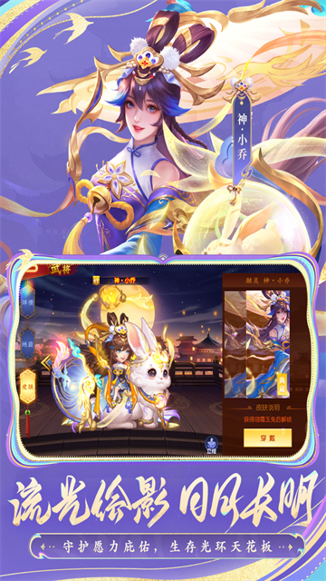 三国杀名将传3