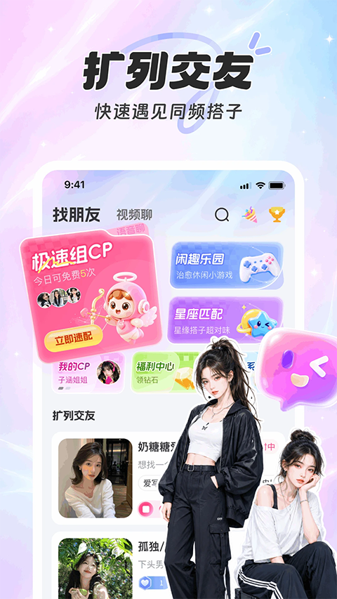 享聊app3