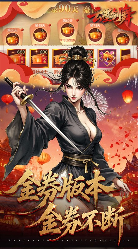 云墨剑舞3