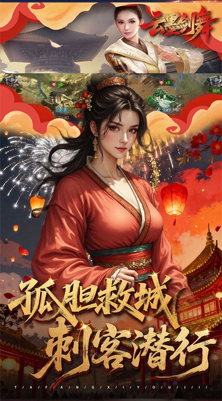 云墨剑舞1