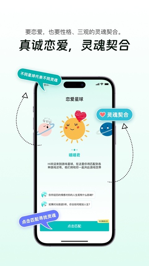 搭子星球官方正版2