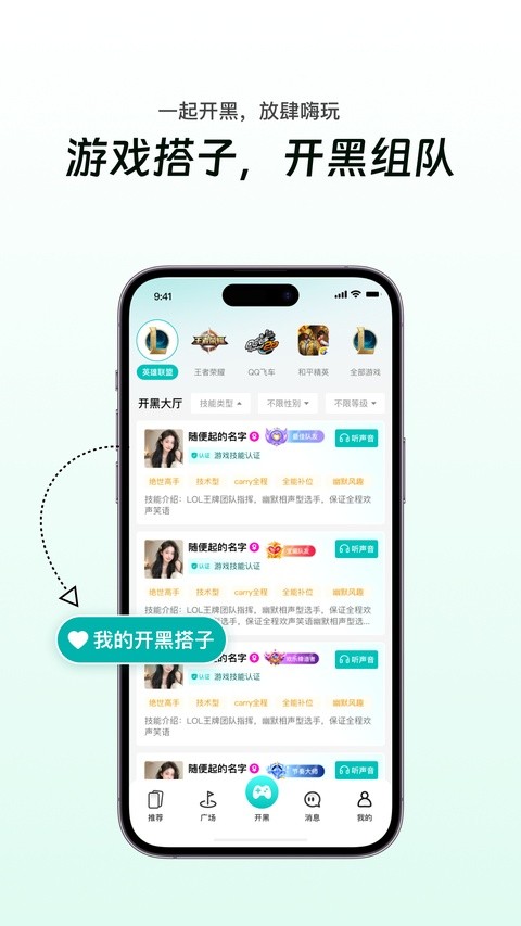 搭子星球官方正版5