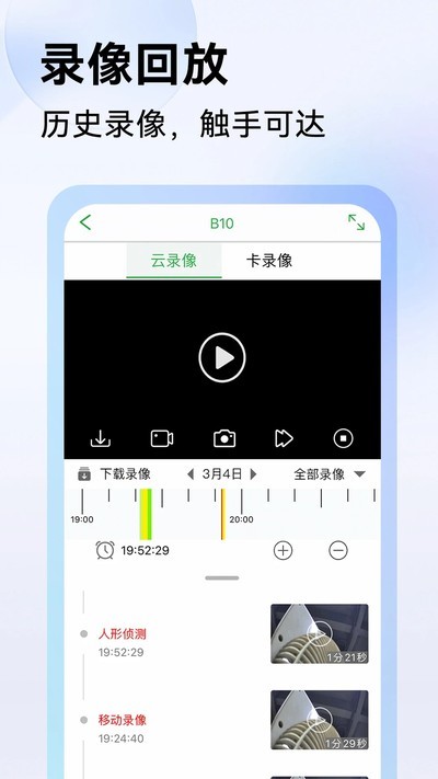 Seetong截图2
